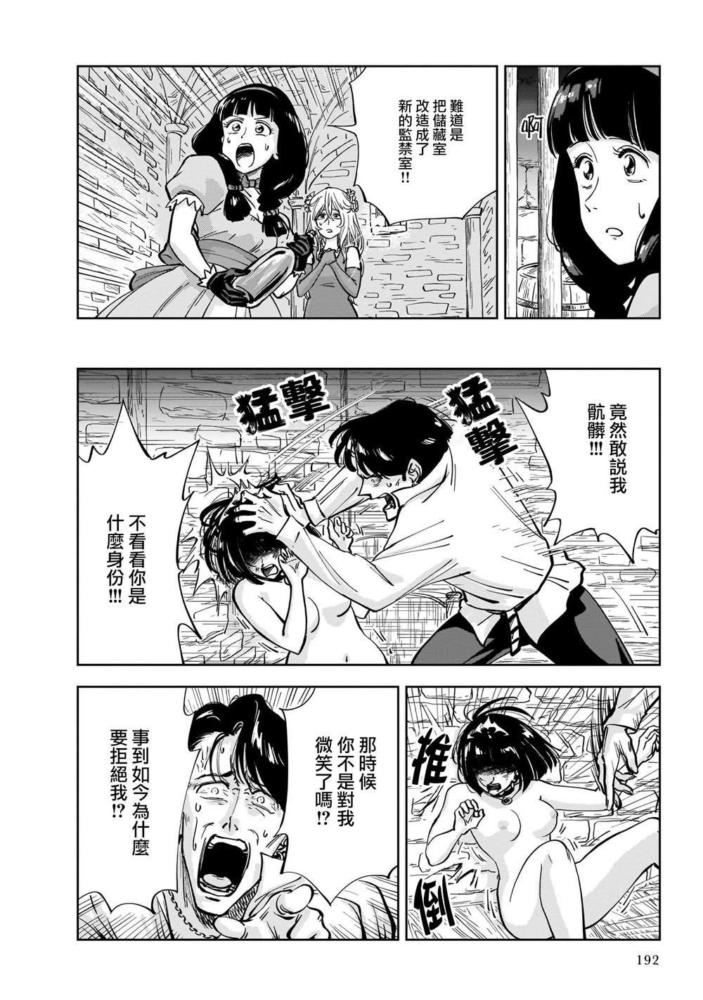 第4话