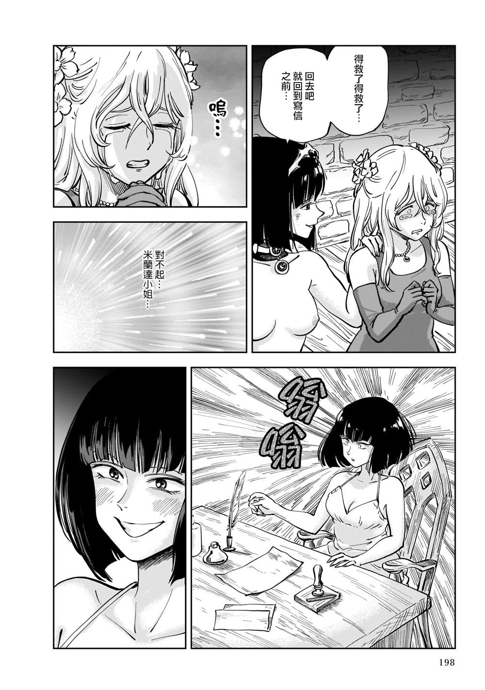 第4话