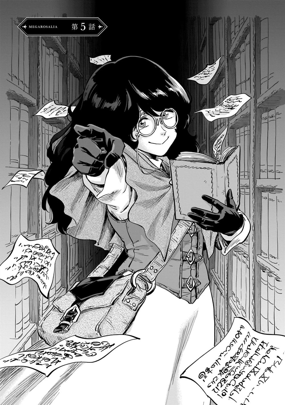 第5话