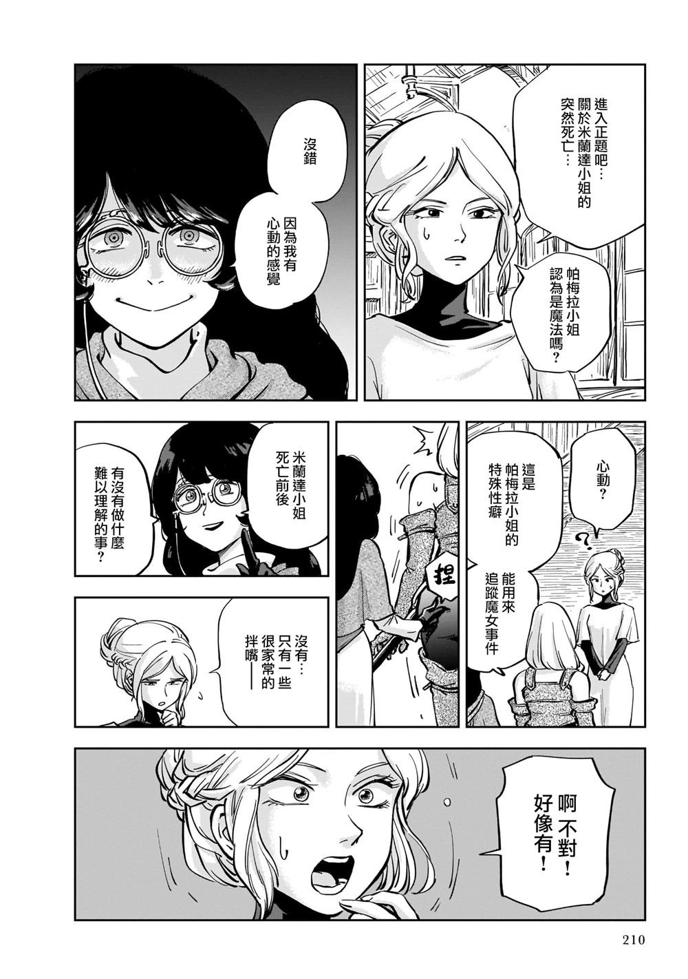 第5话