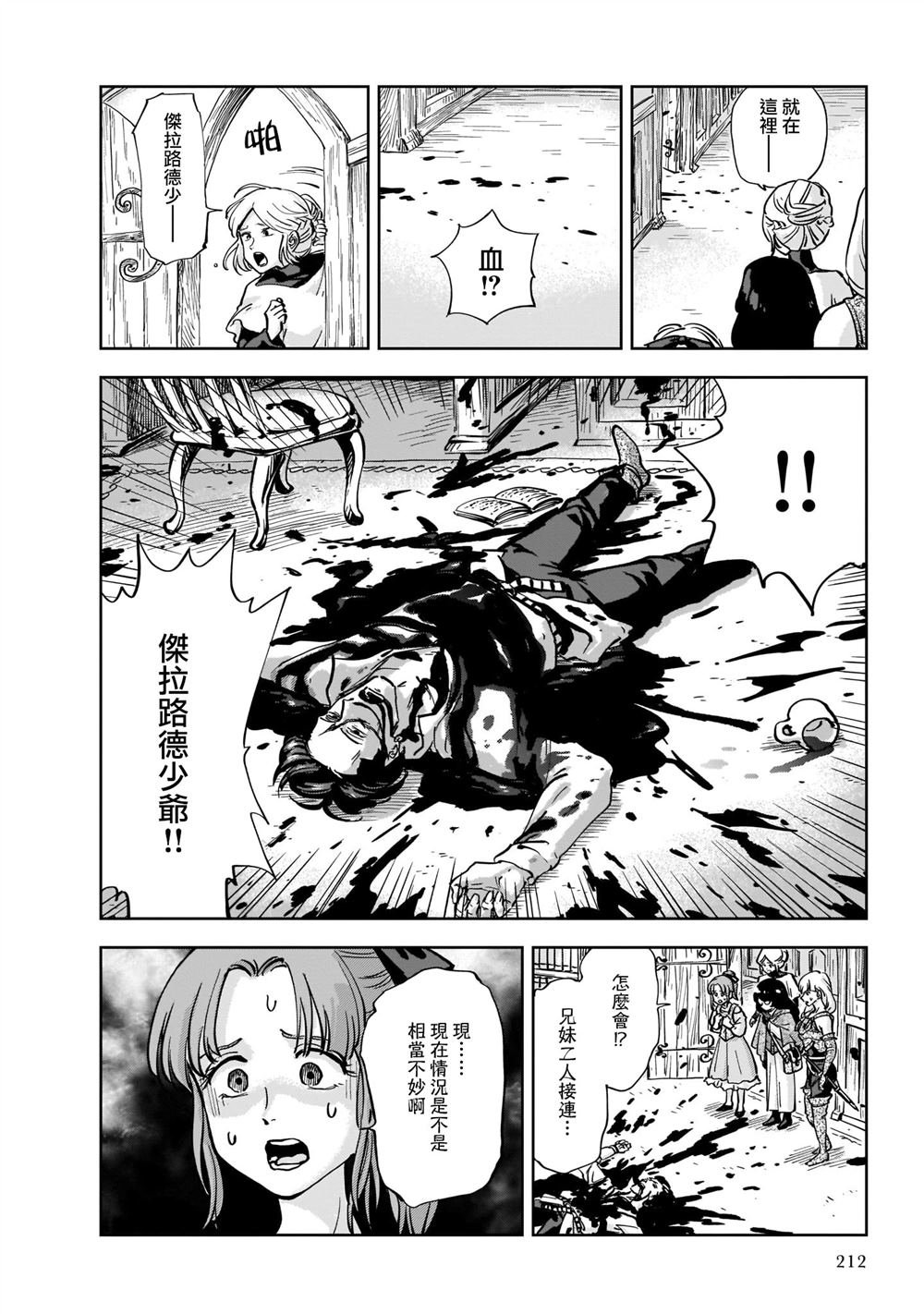 第5话