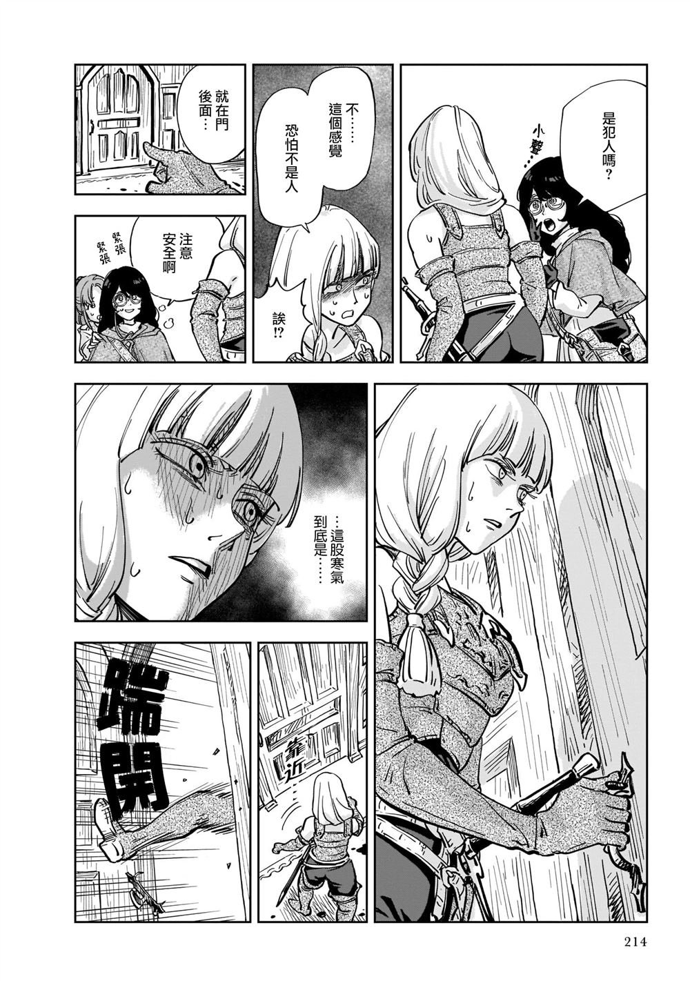 第5话