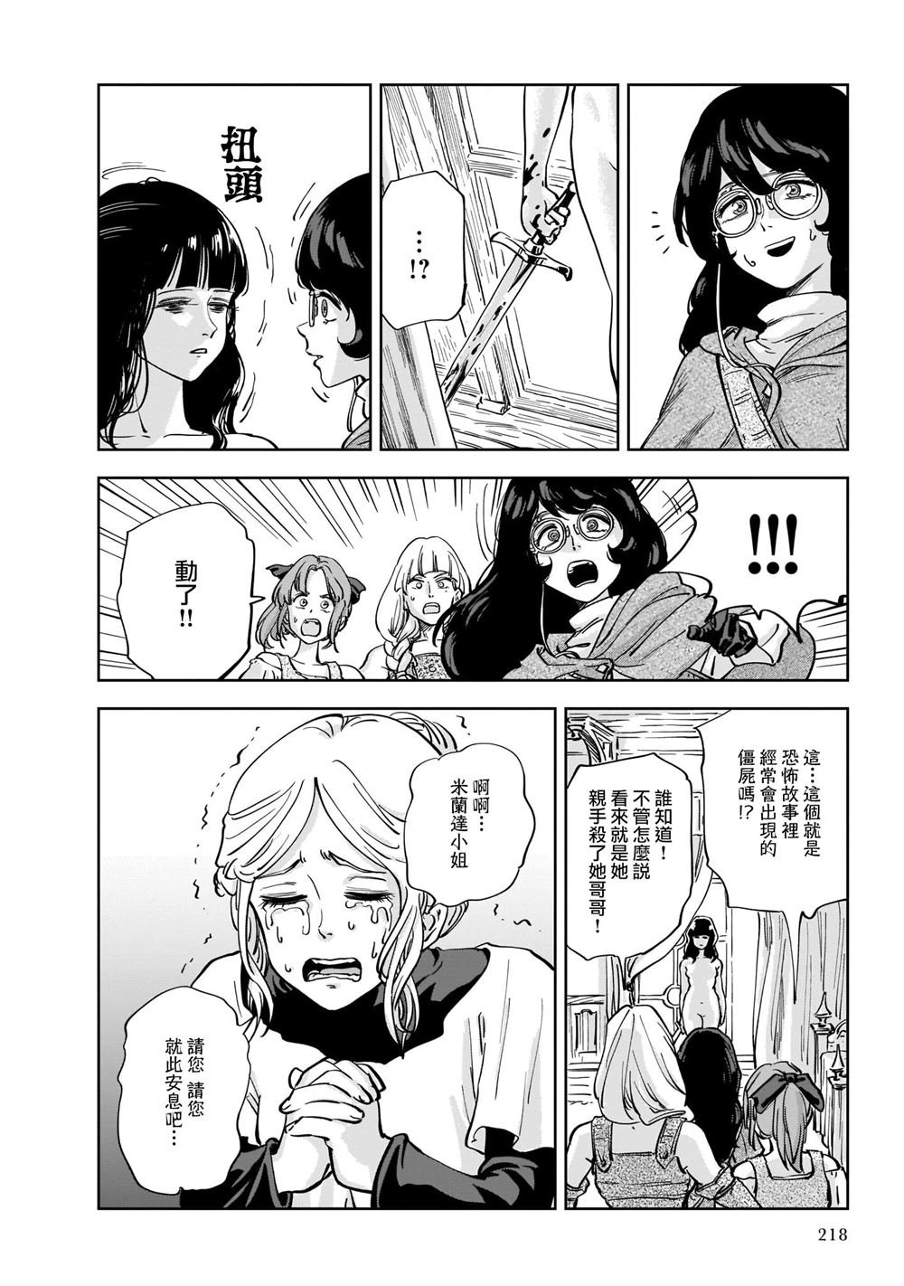 第5话