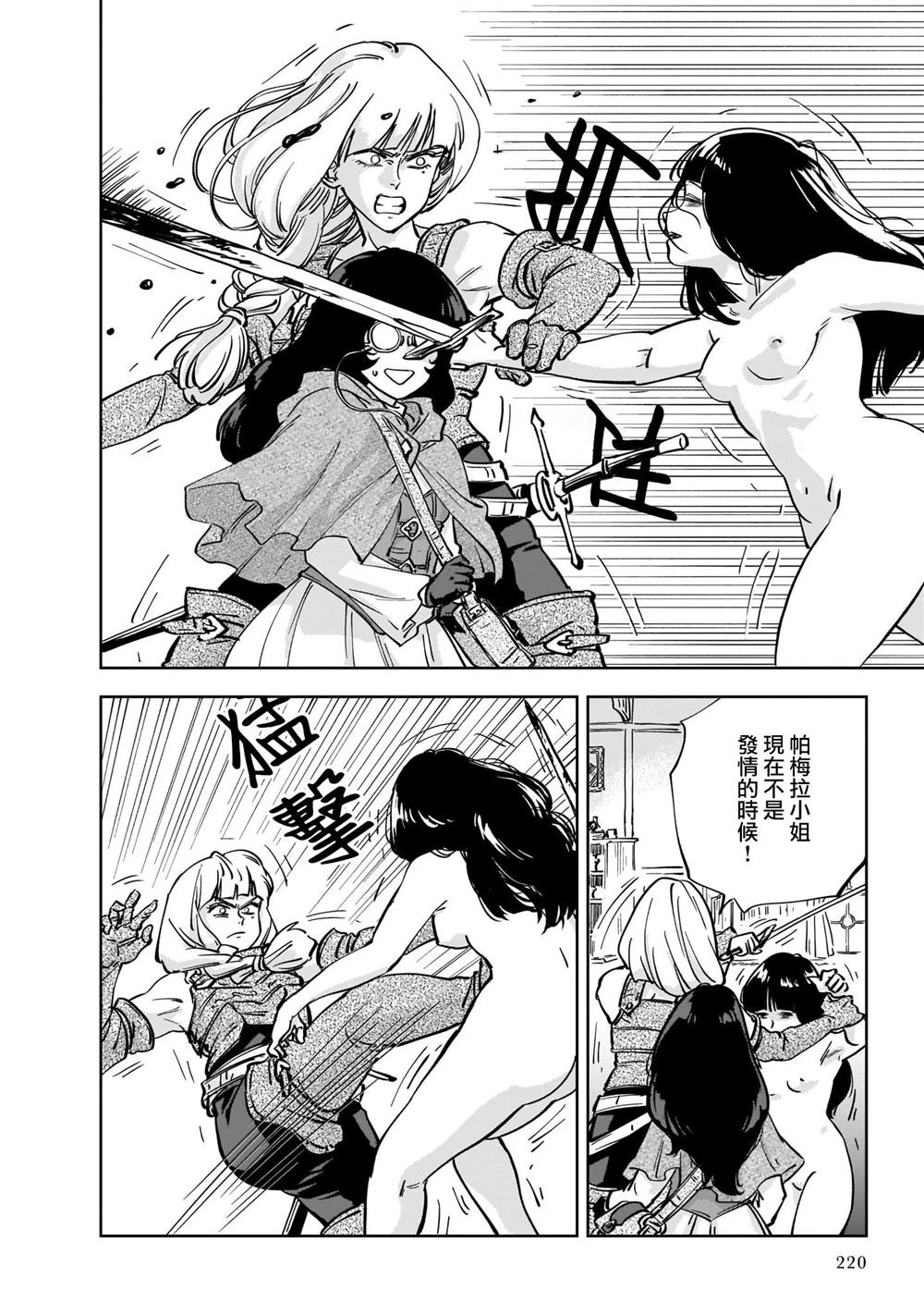第5话