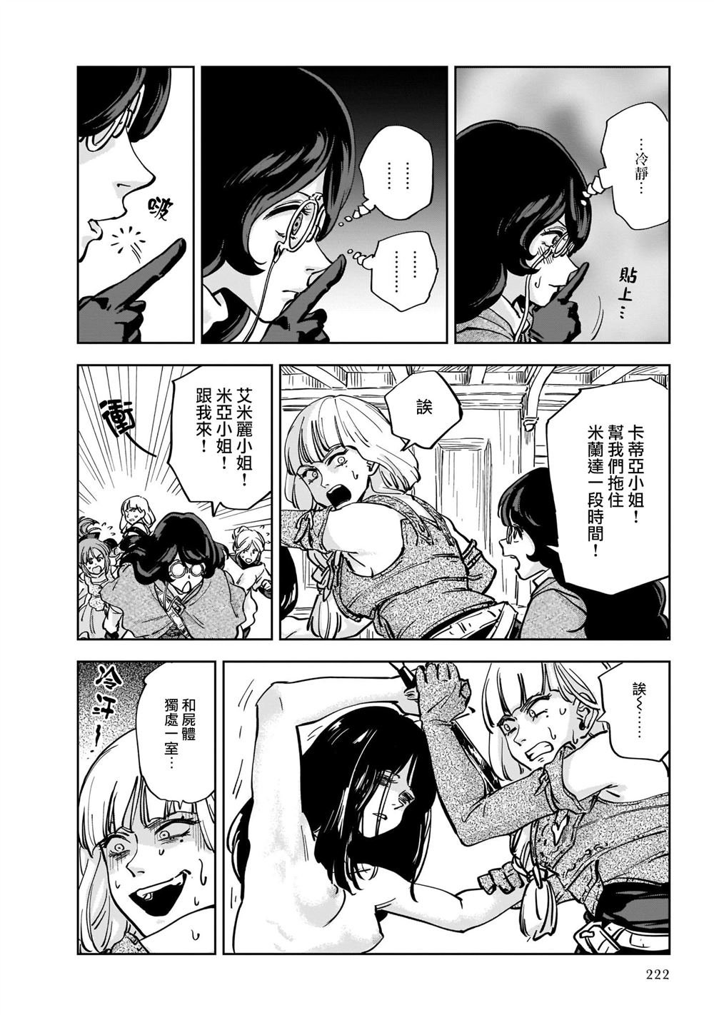 第5话