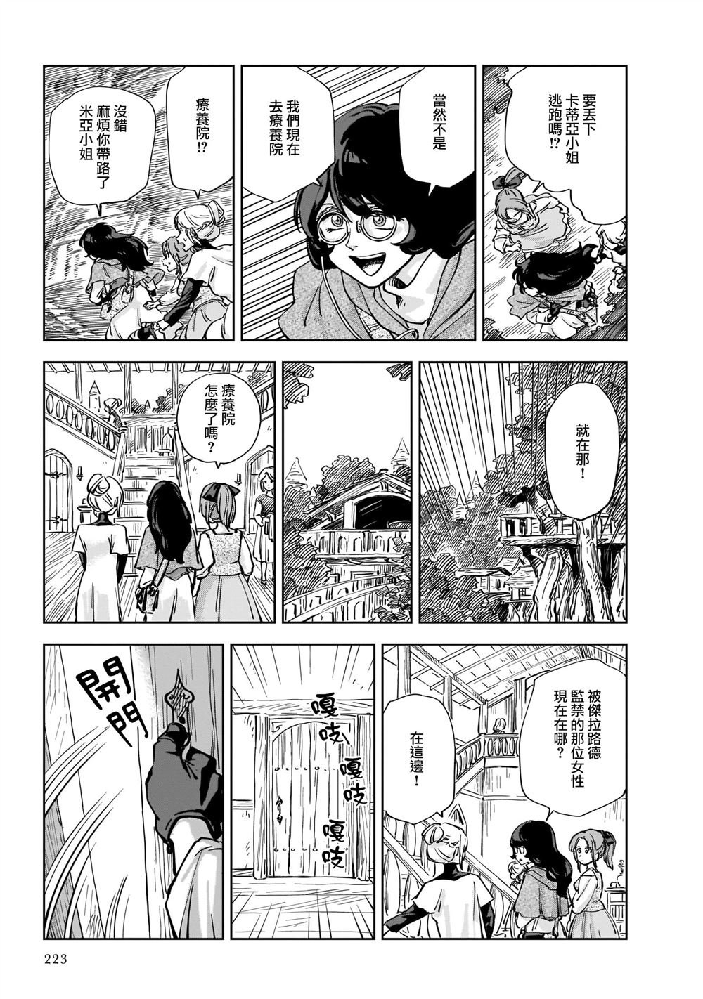 第5话