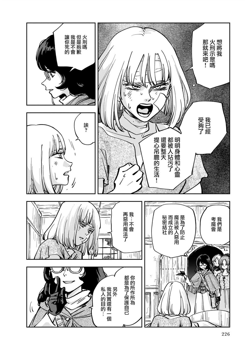 第5话