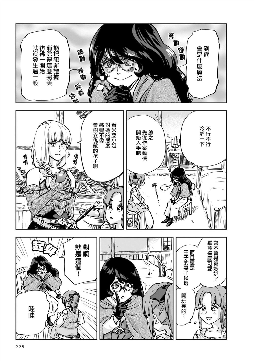 第5话