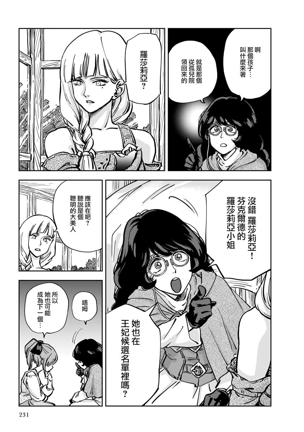第5话