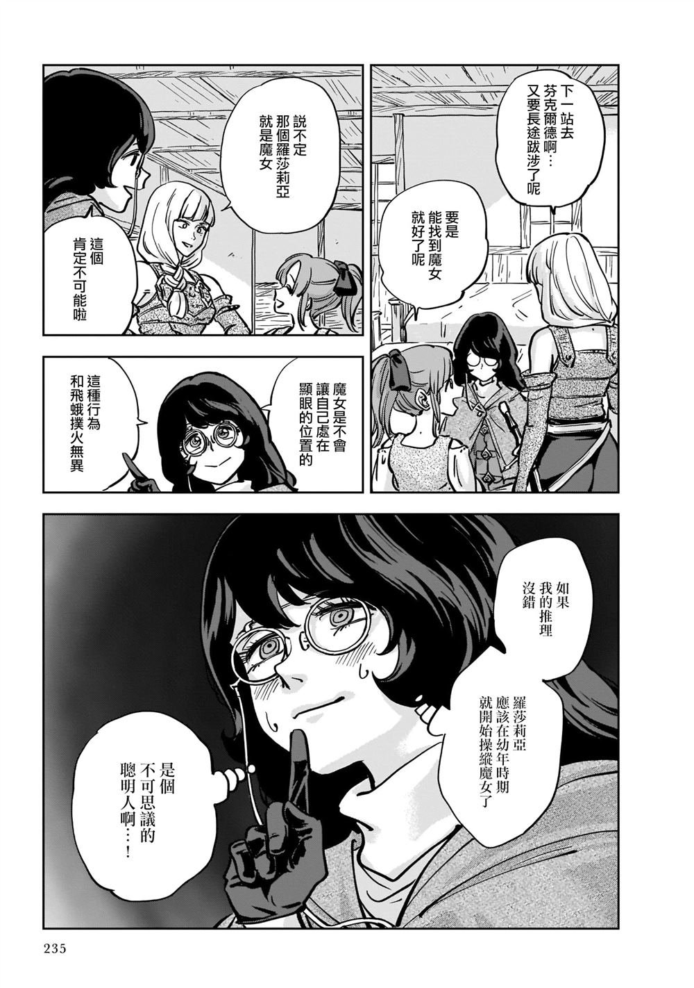 第5话