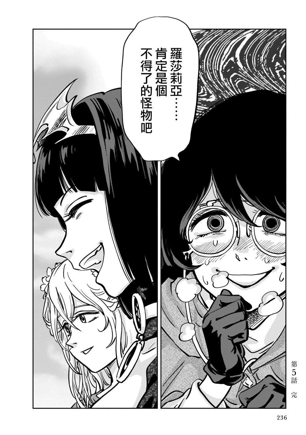 第5话