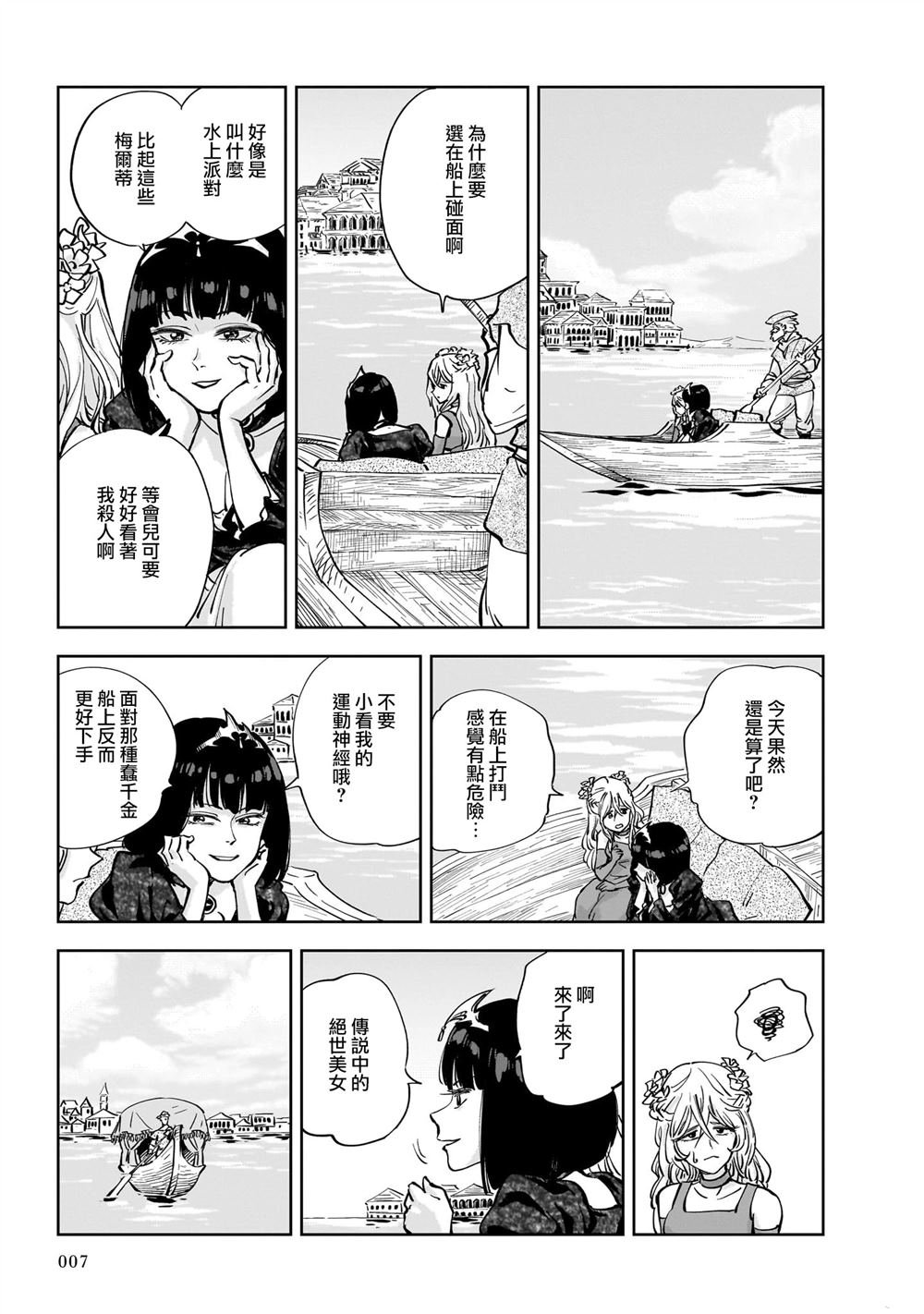 第6话