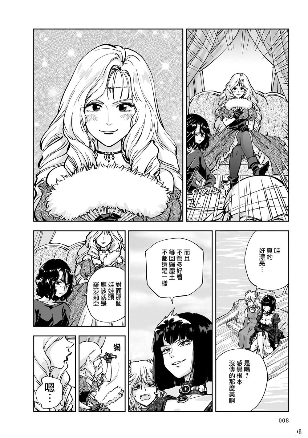 第6话