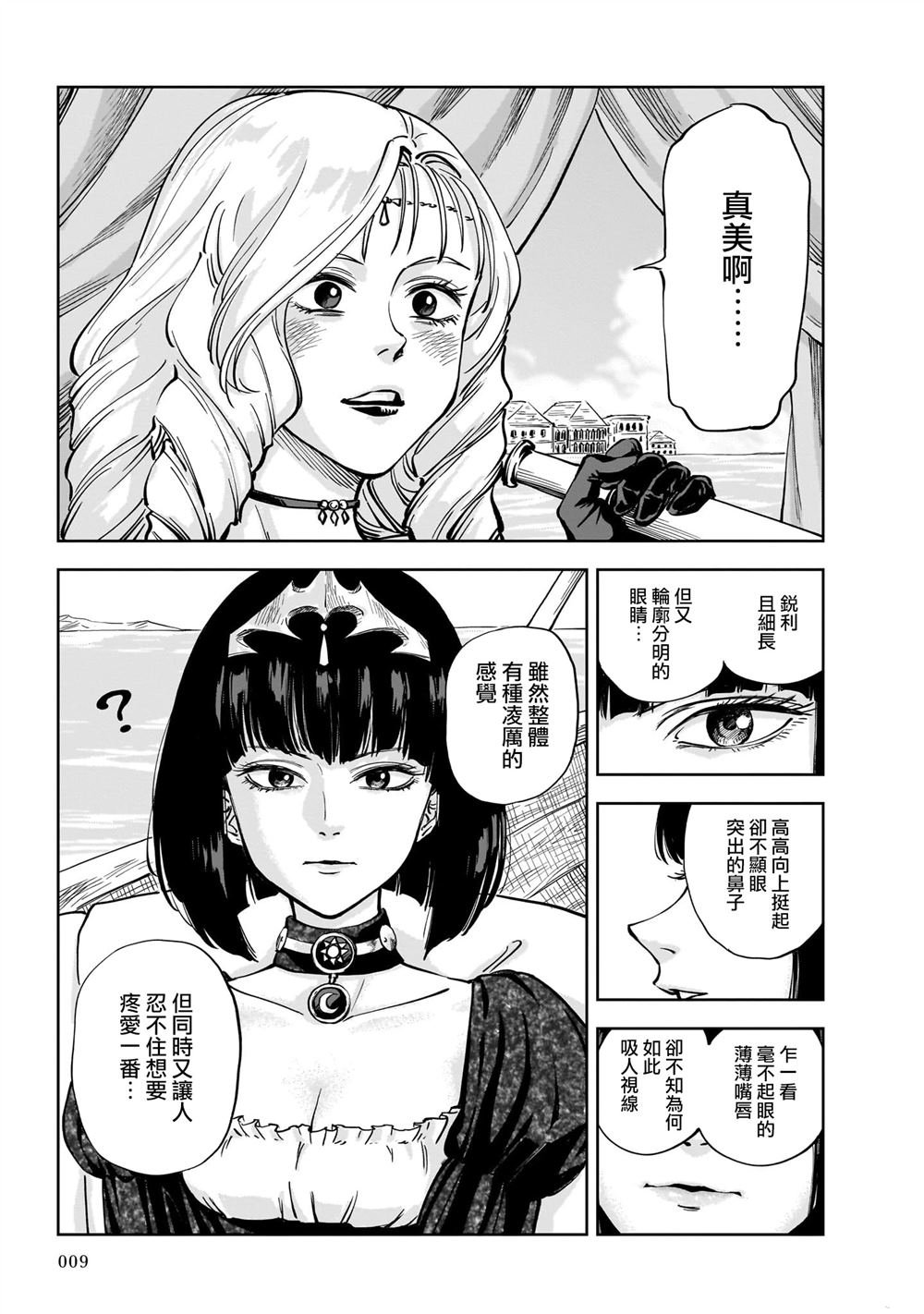 第6话