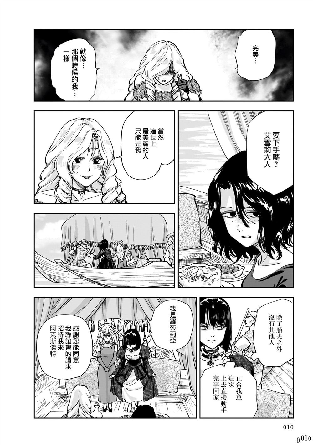 第6话