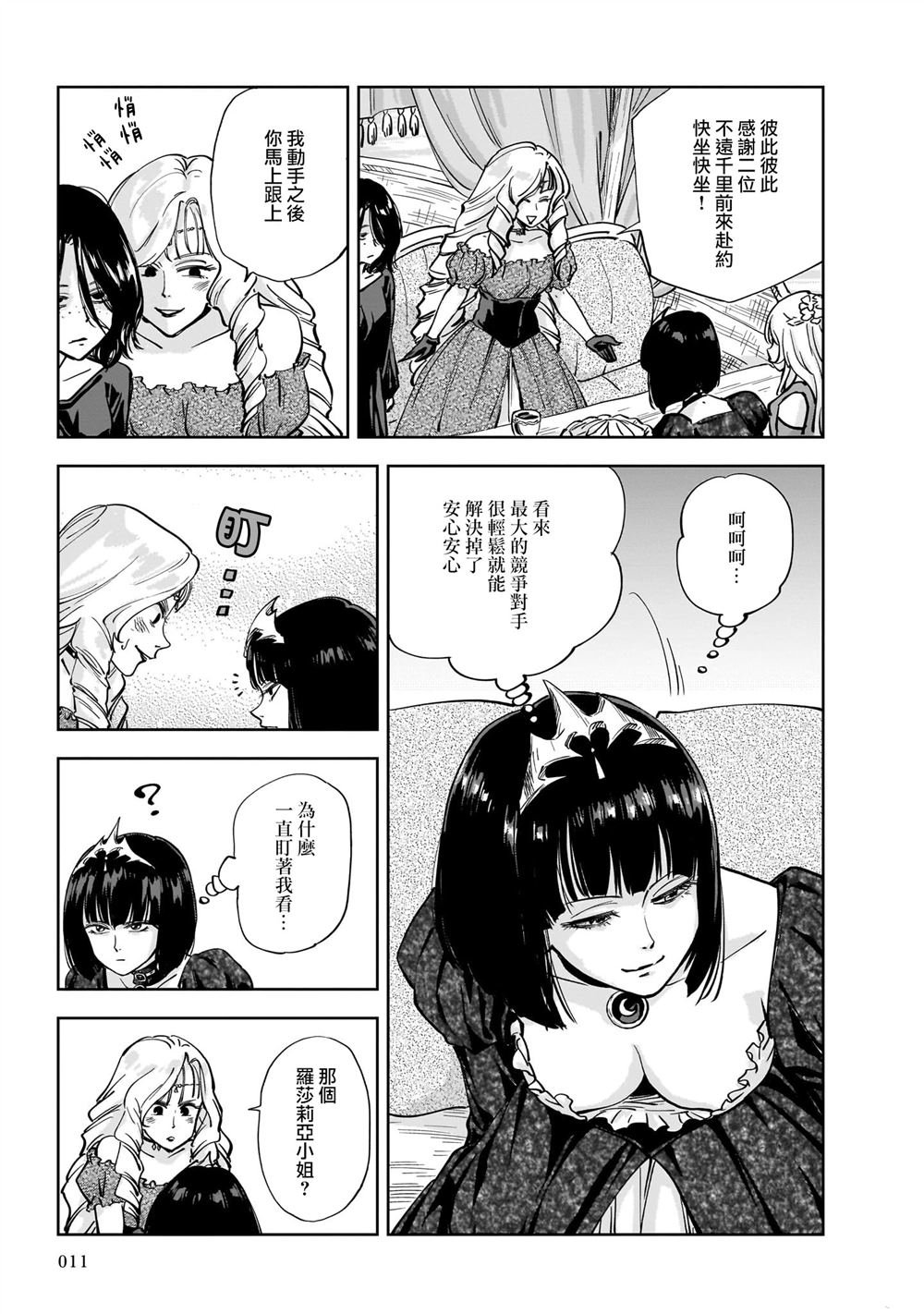 第6话