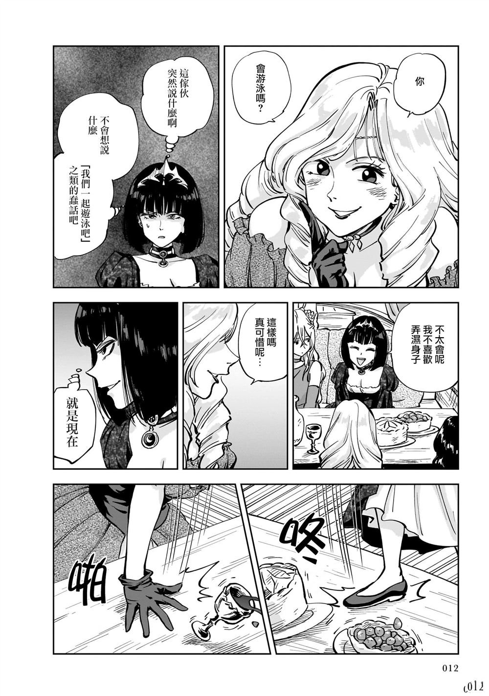 第6话
