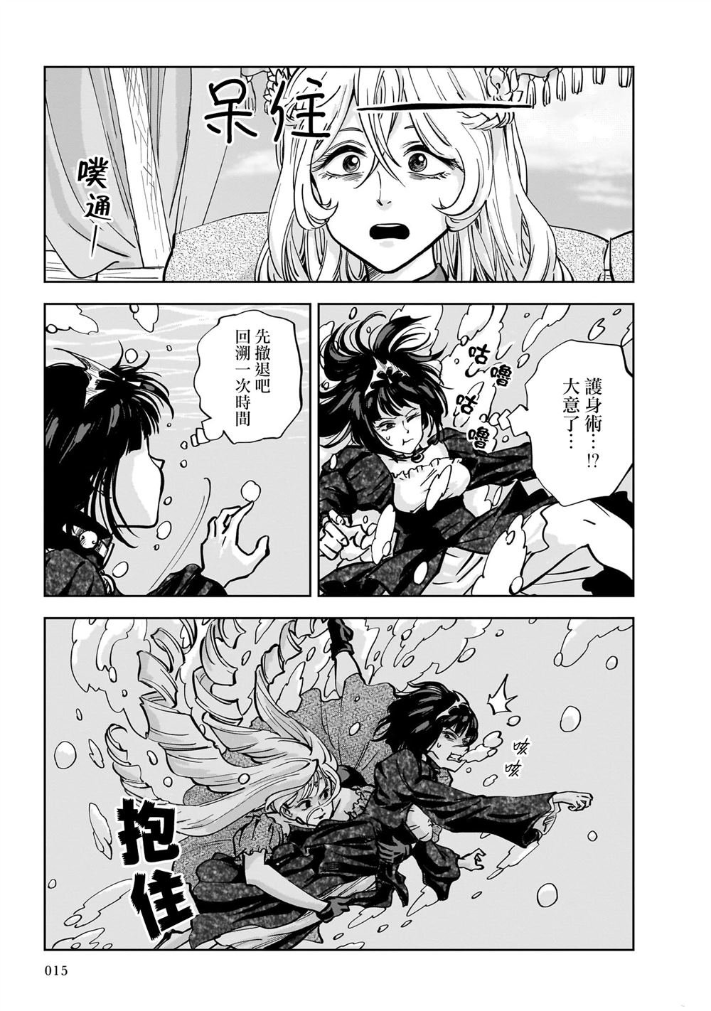 第6话