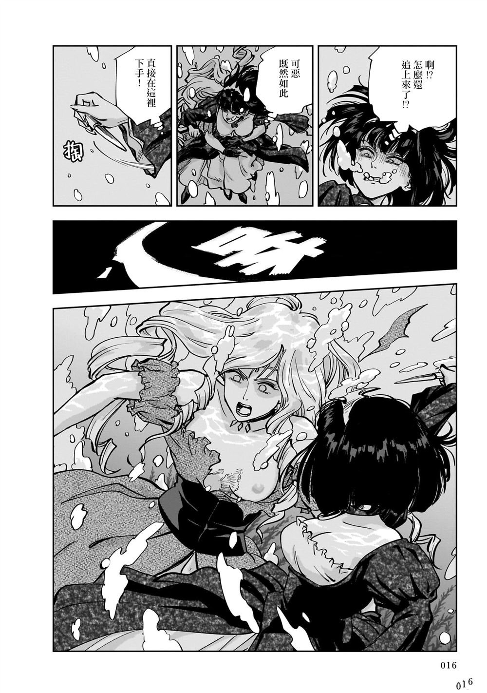第6话