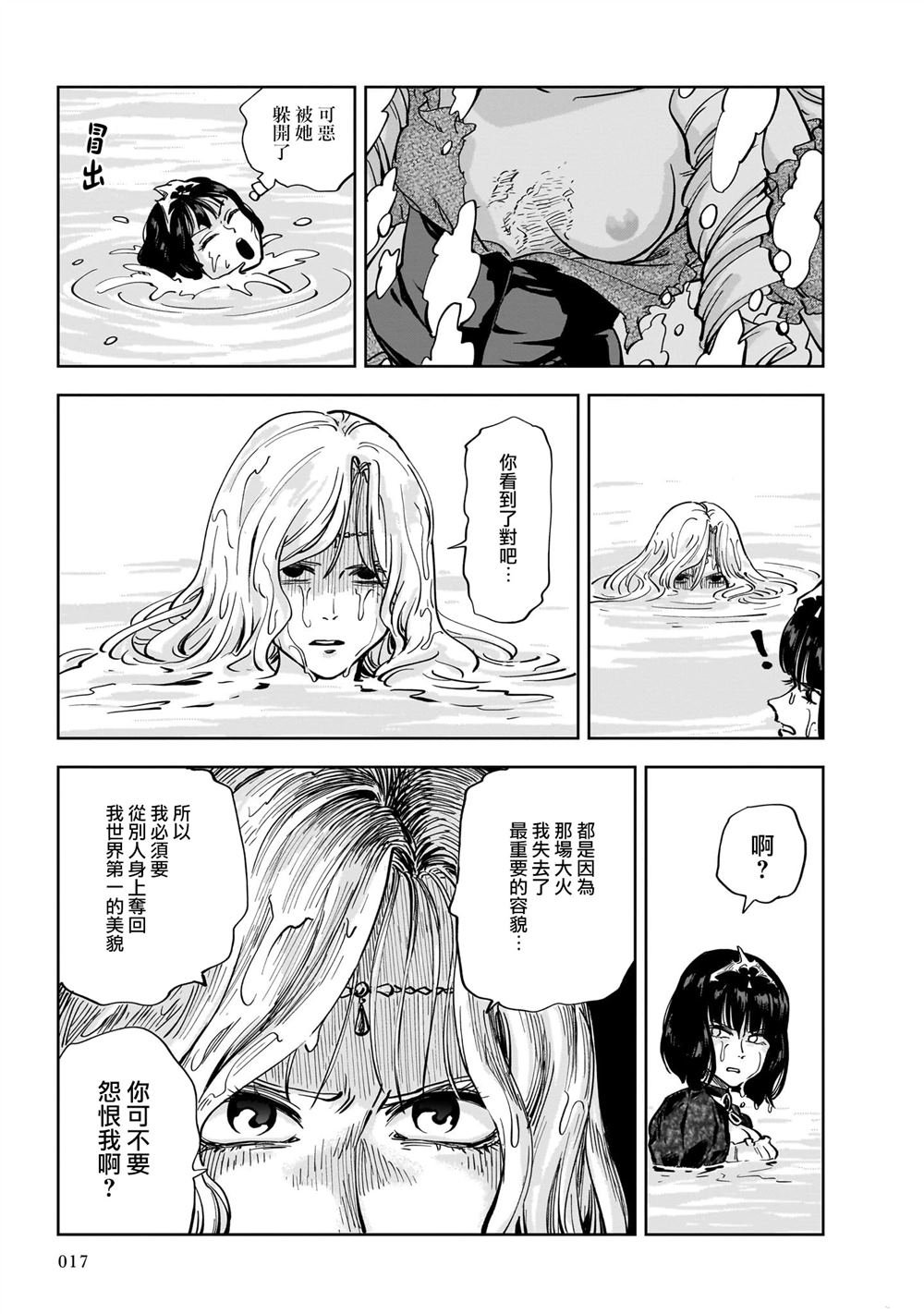 第6话