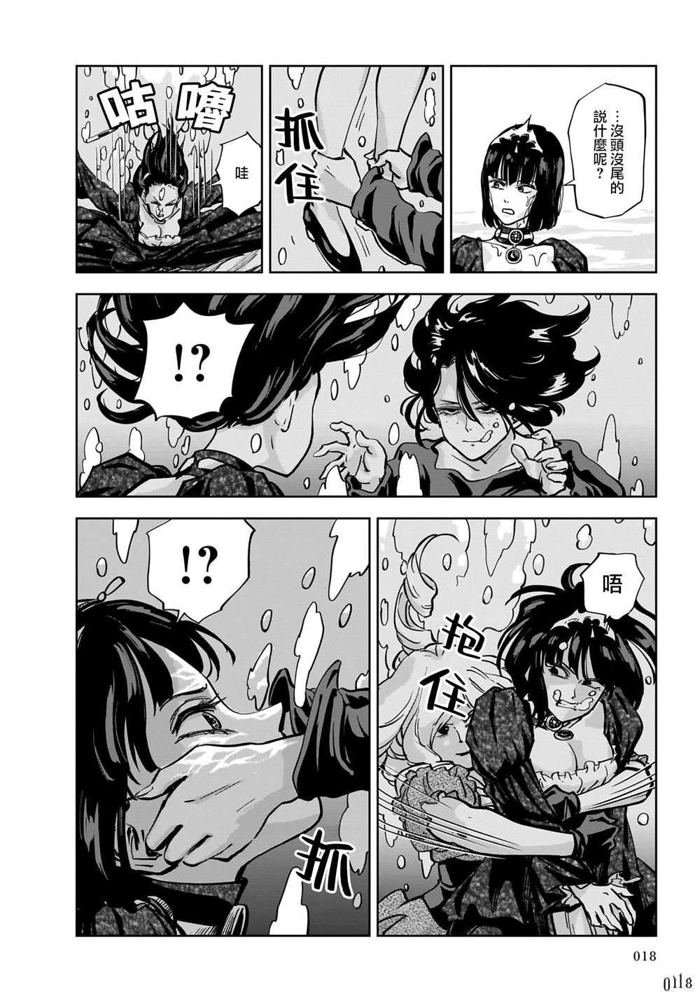 第6话