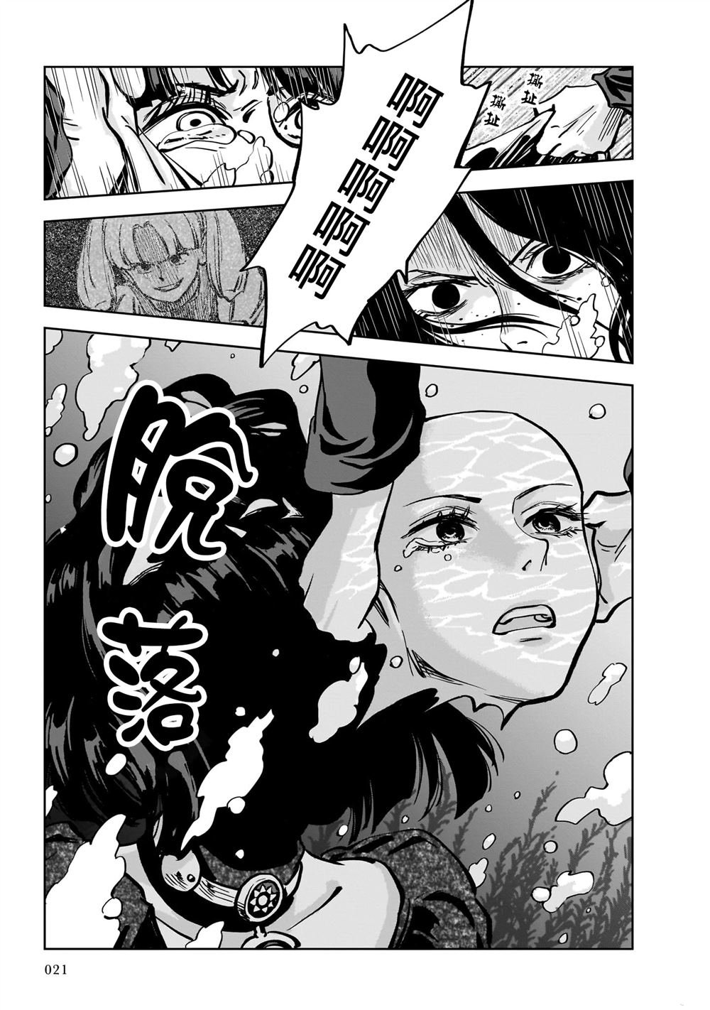 第6话