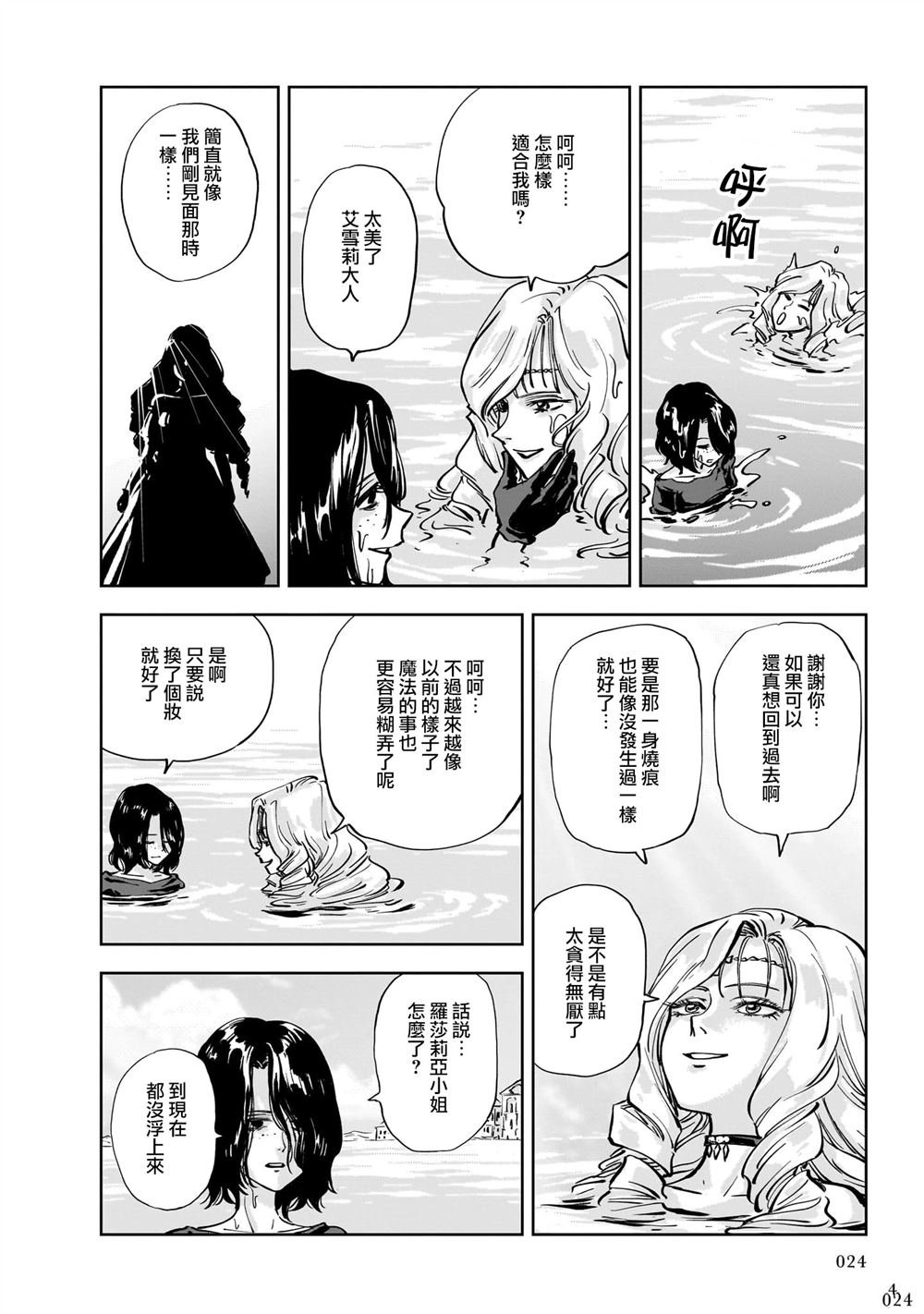 第6话