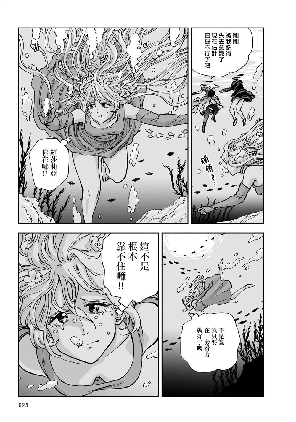 第6话