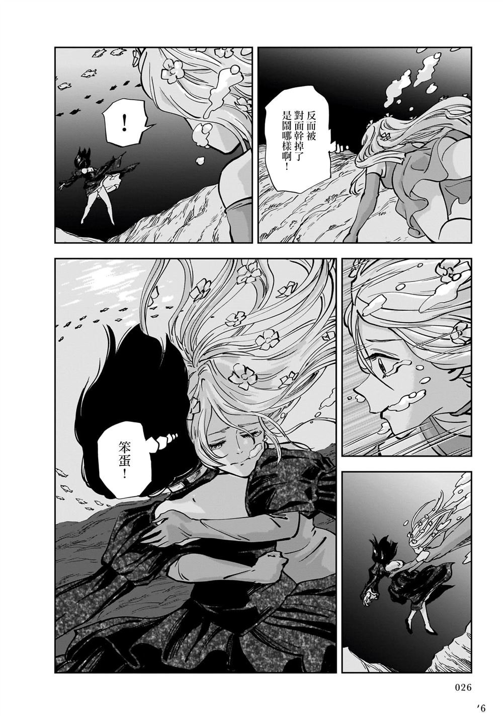 第6话