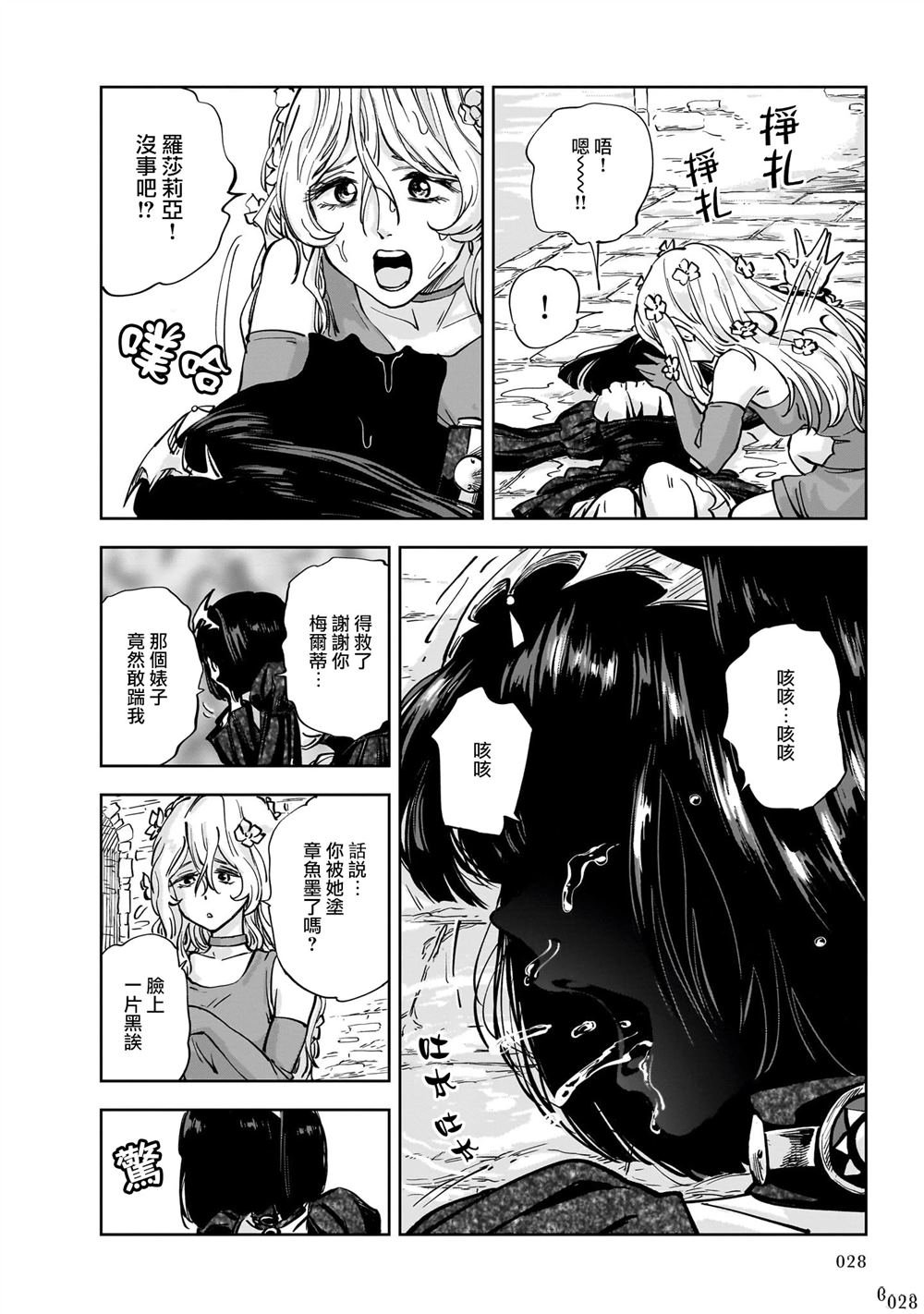 第6话