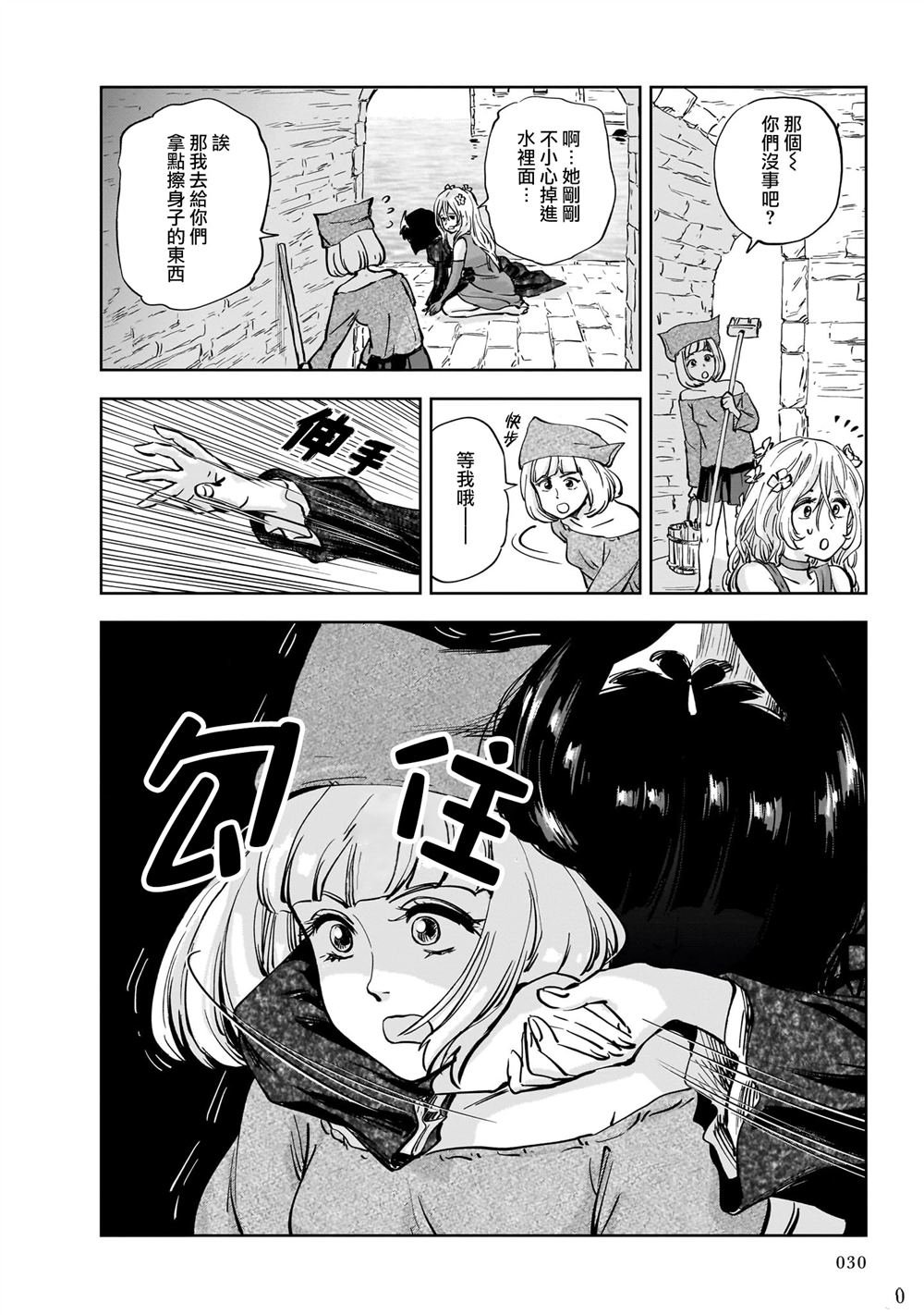 第6话