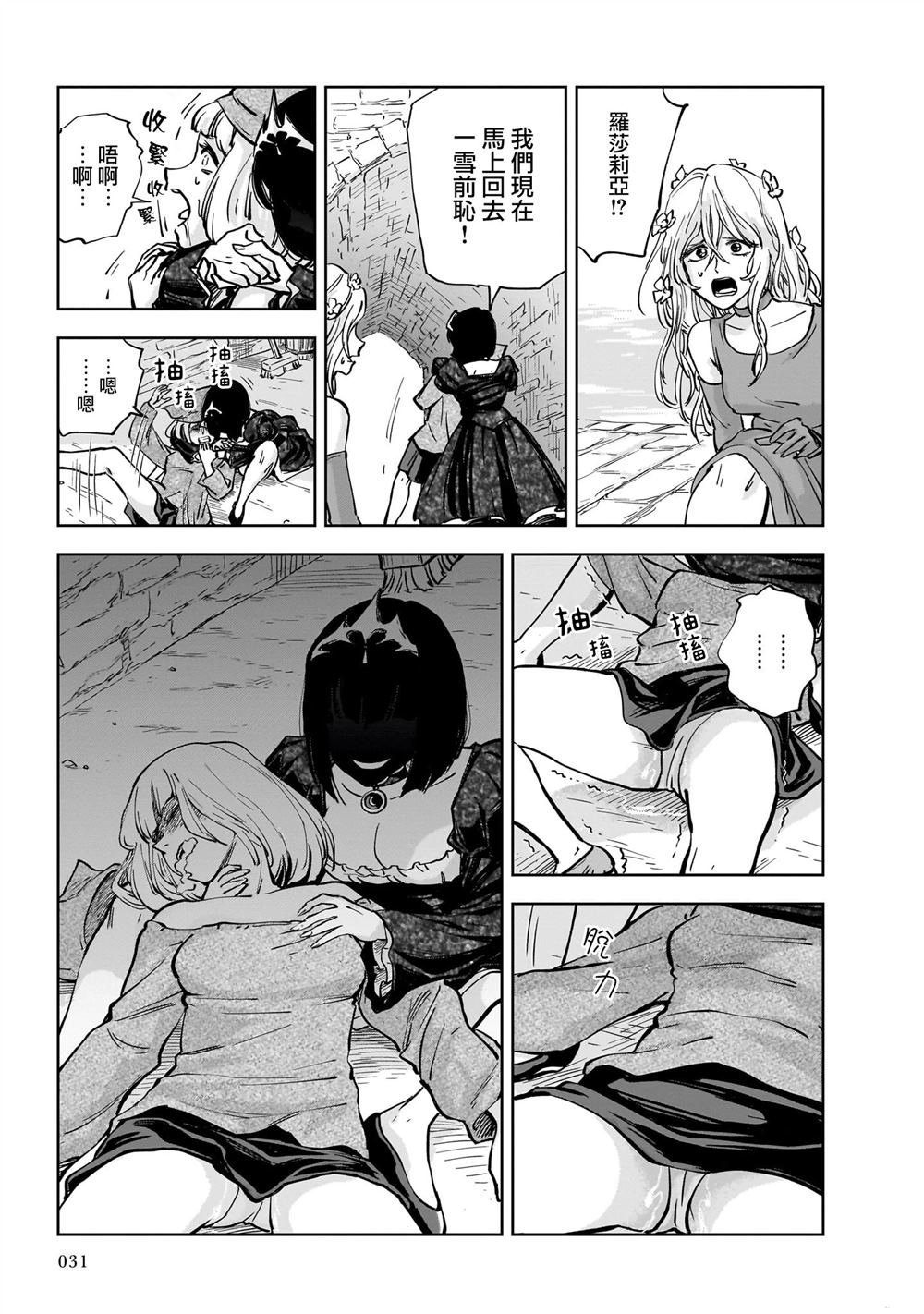 第6话