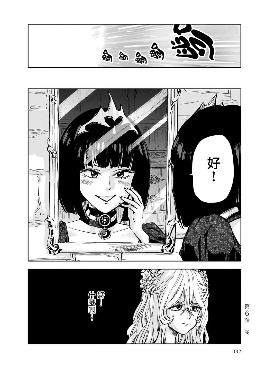 第6话