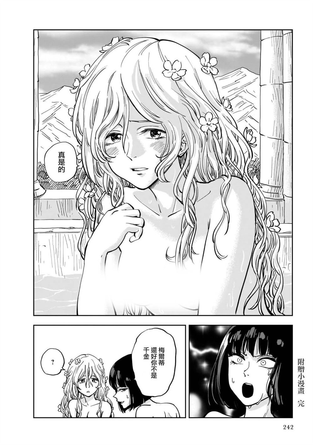 番外01