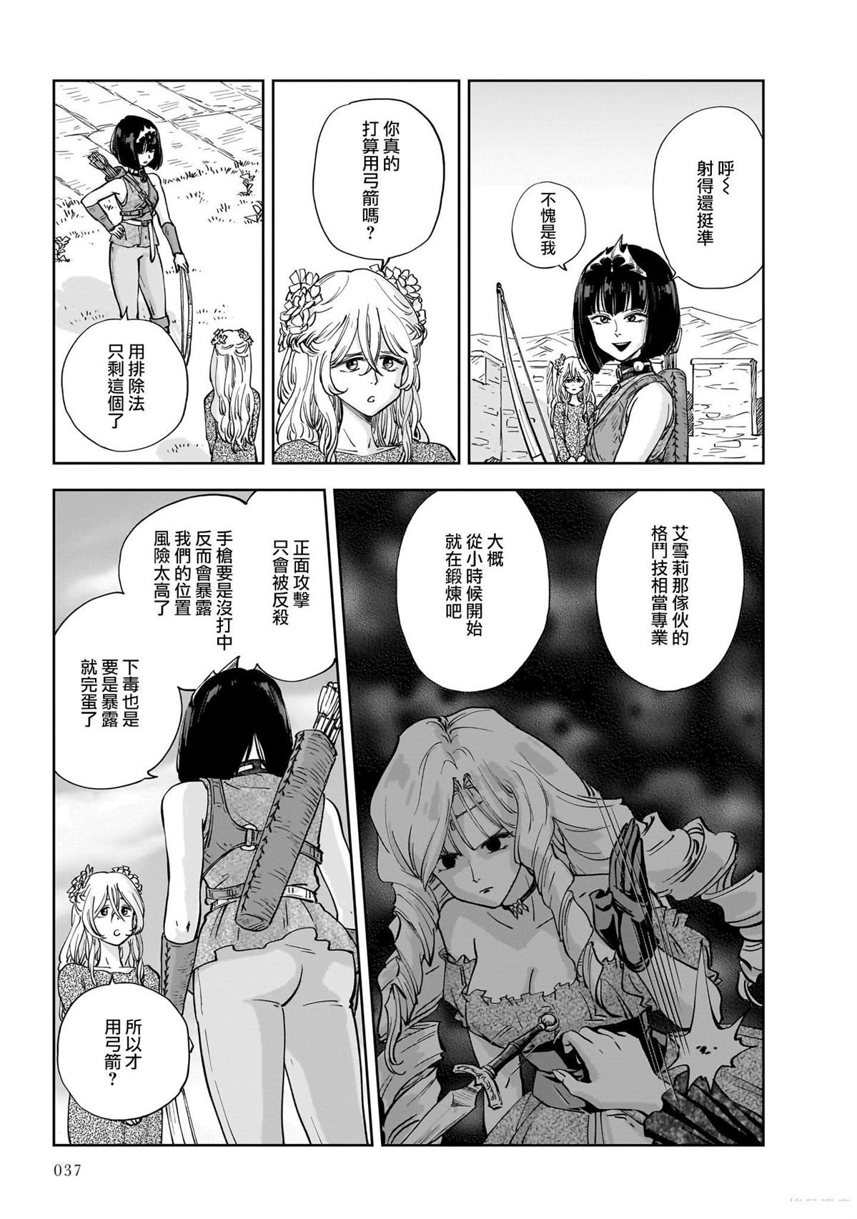 第7话