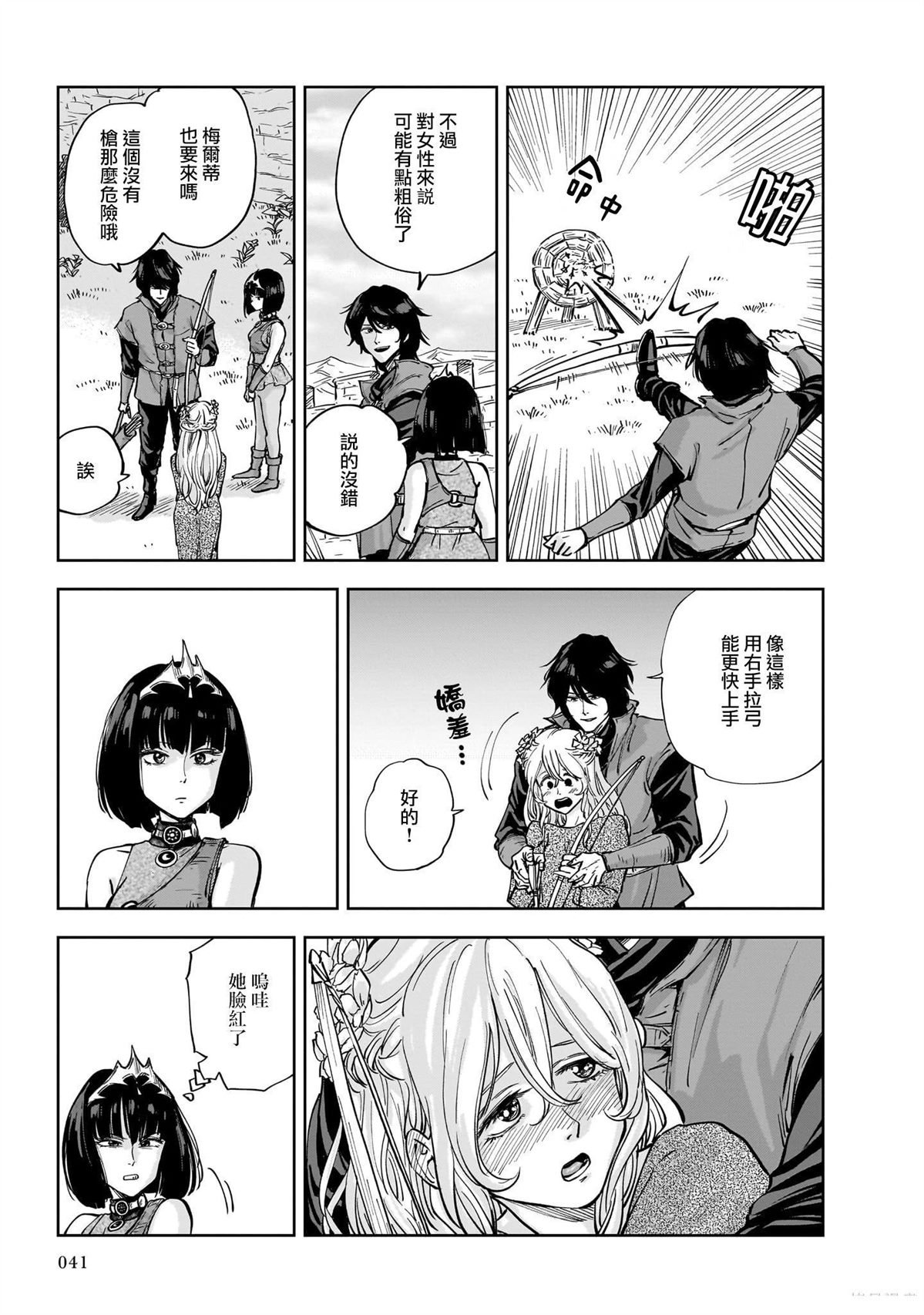 第7话