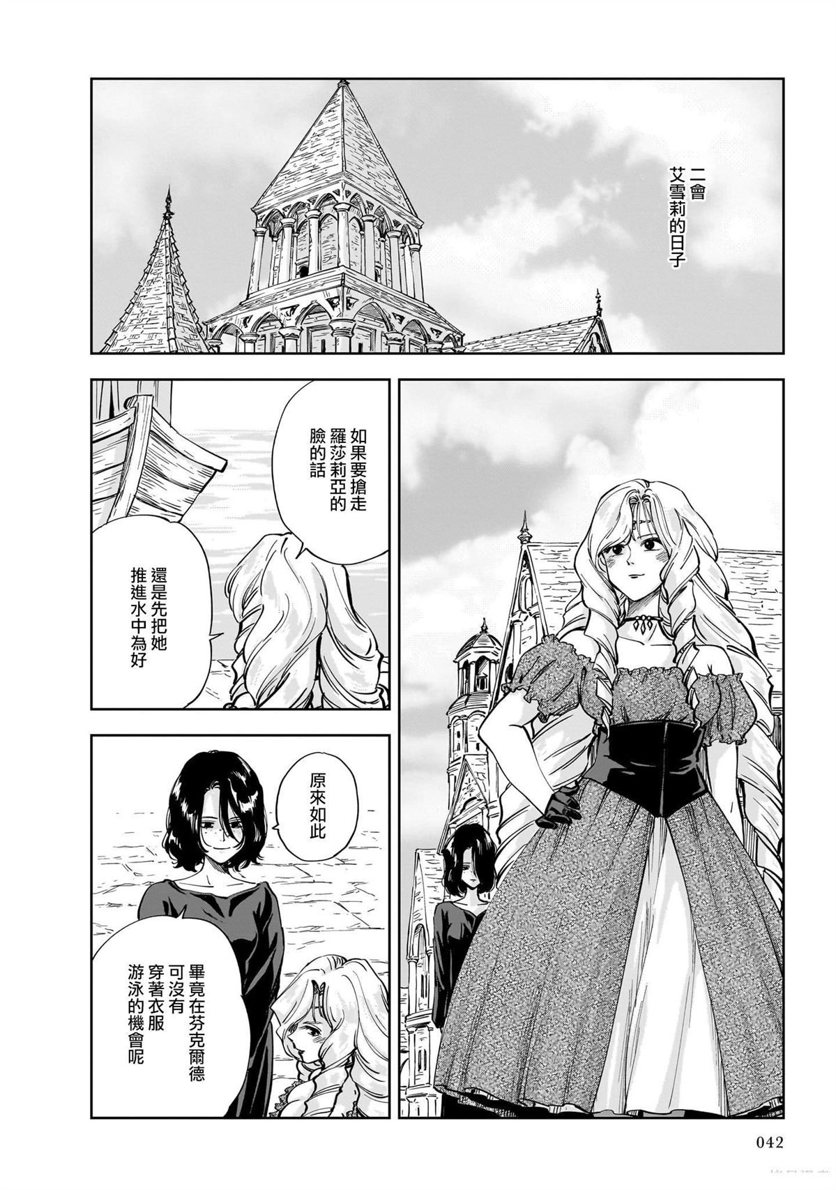 第7话