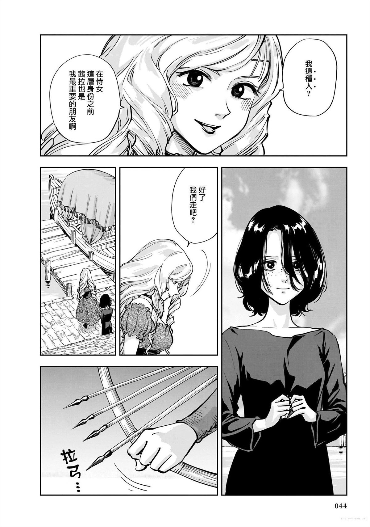 第7话