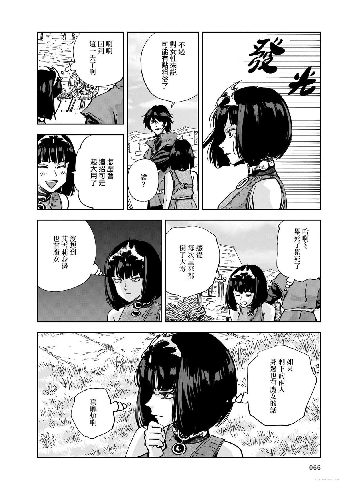 第7话