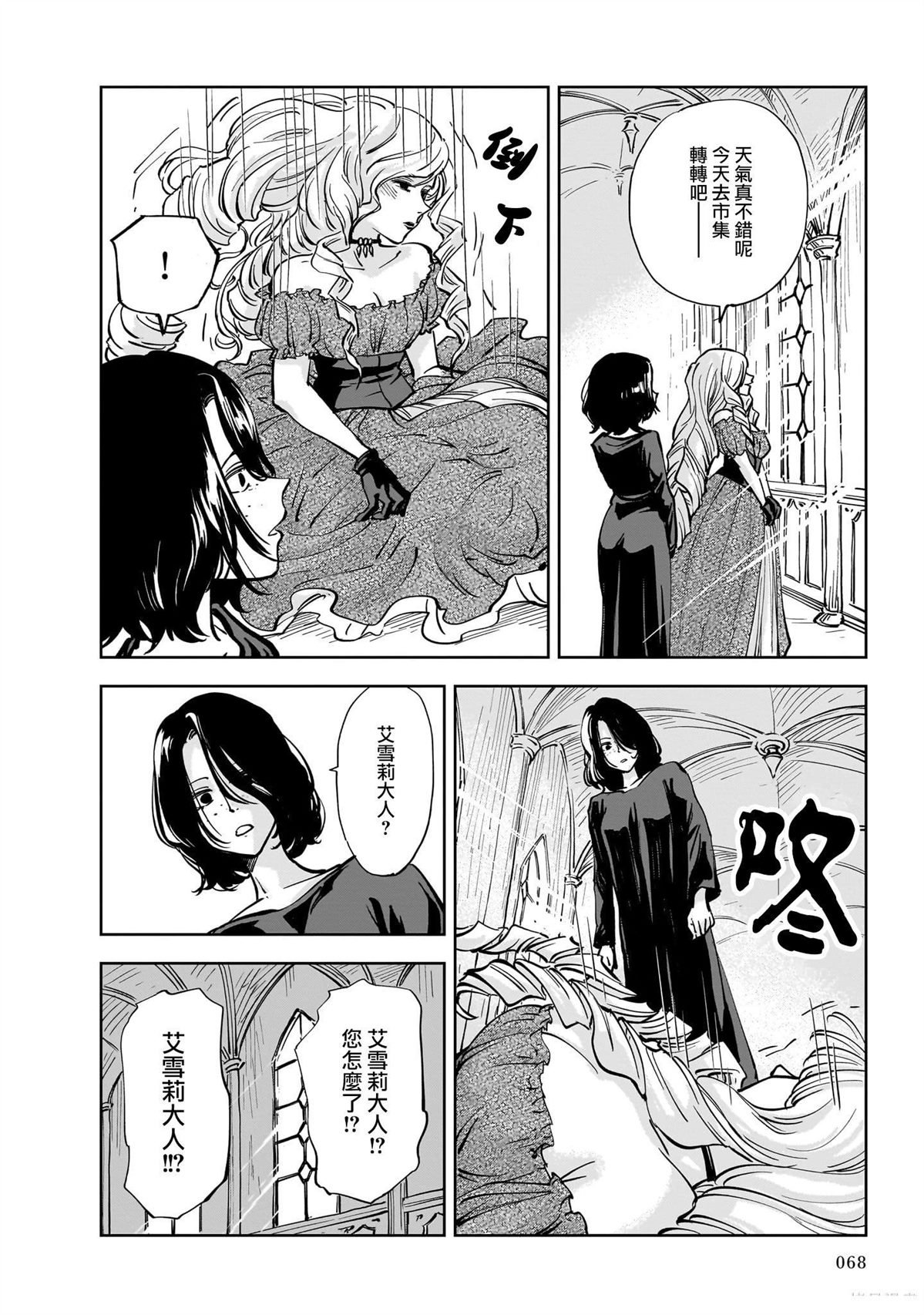 第7话