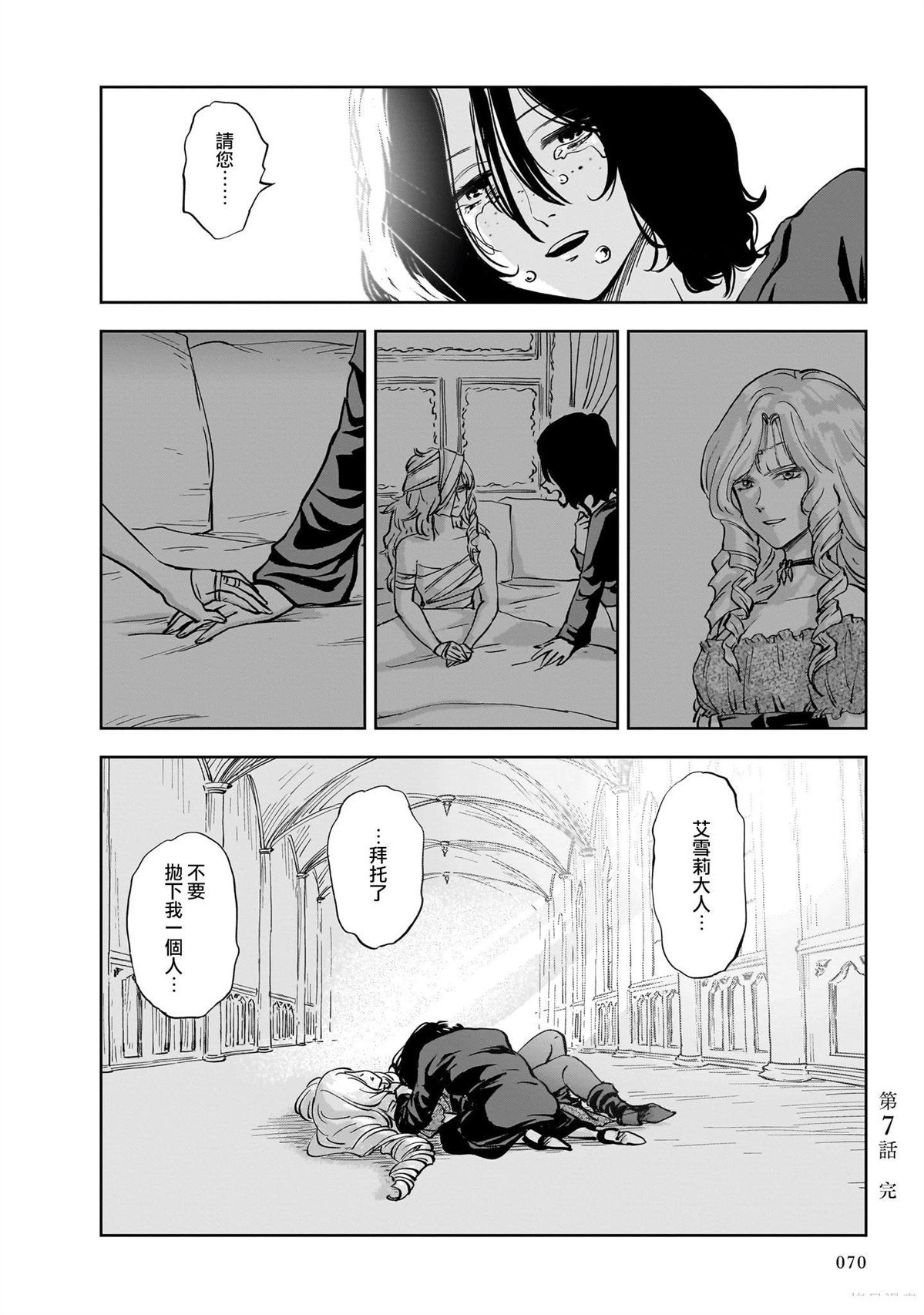 第7话