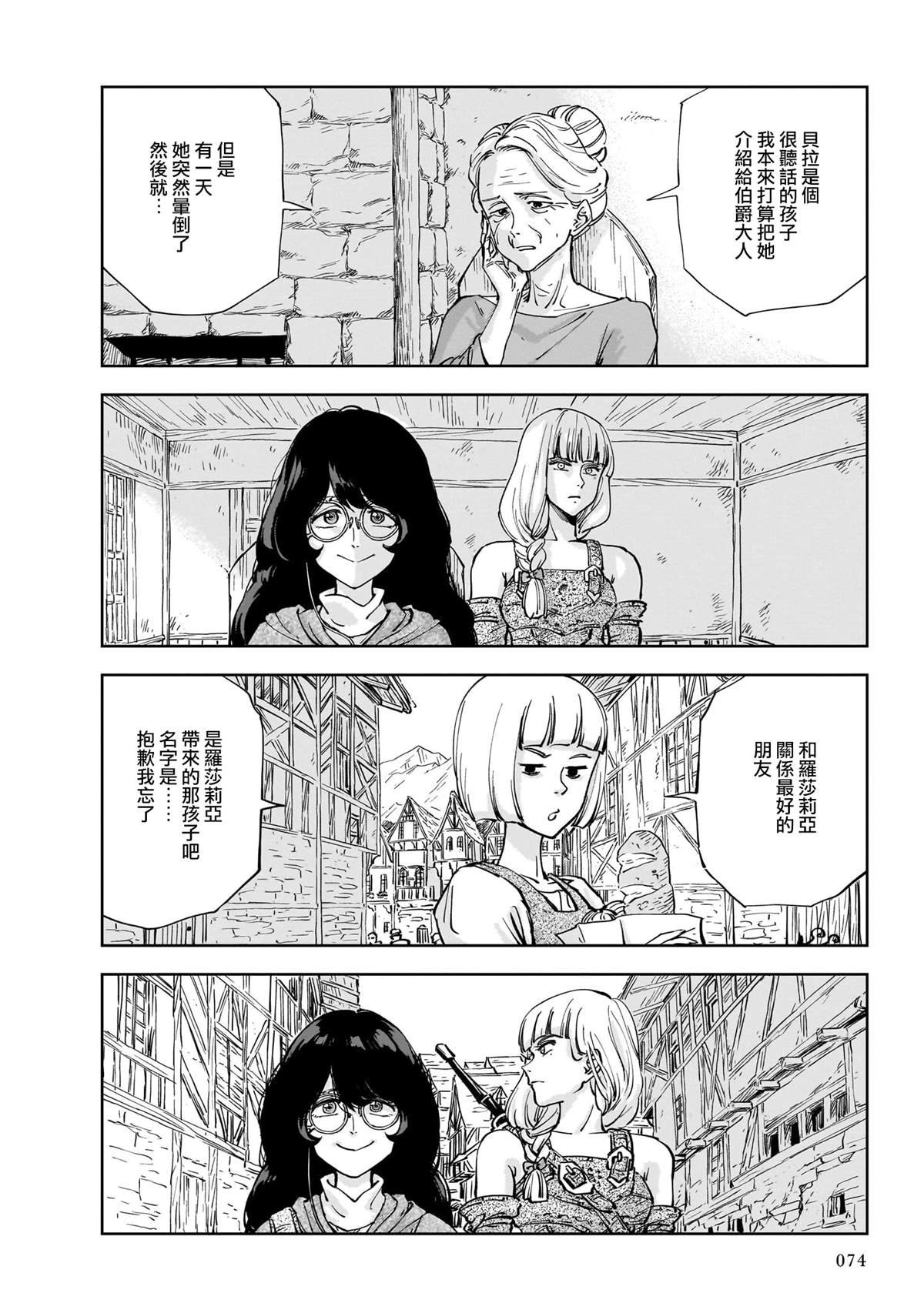 第8话