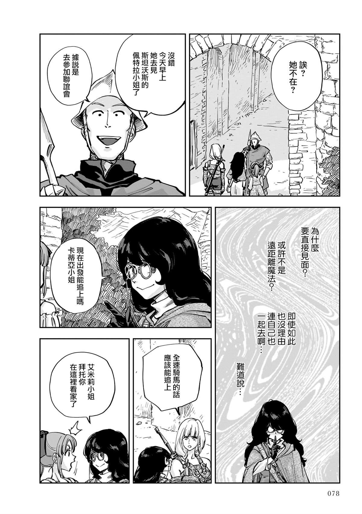 第8话