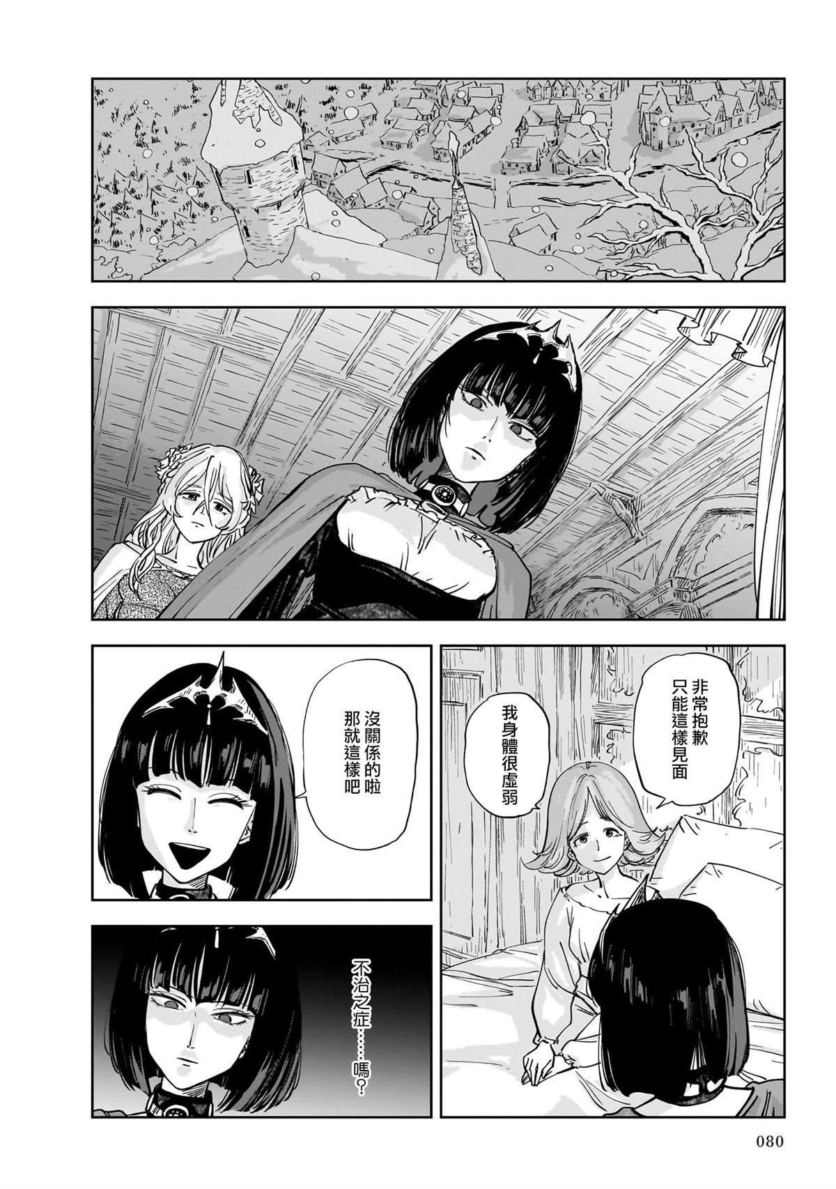 第8话