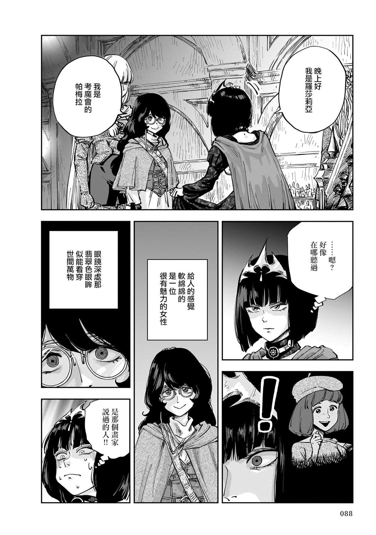 第8话
