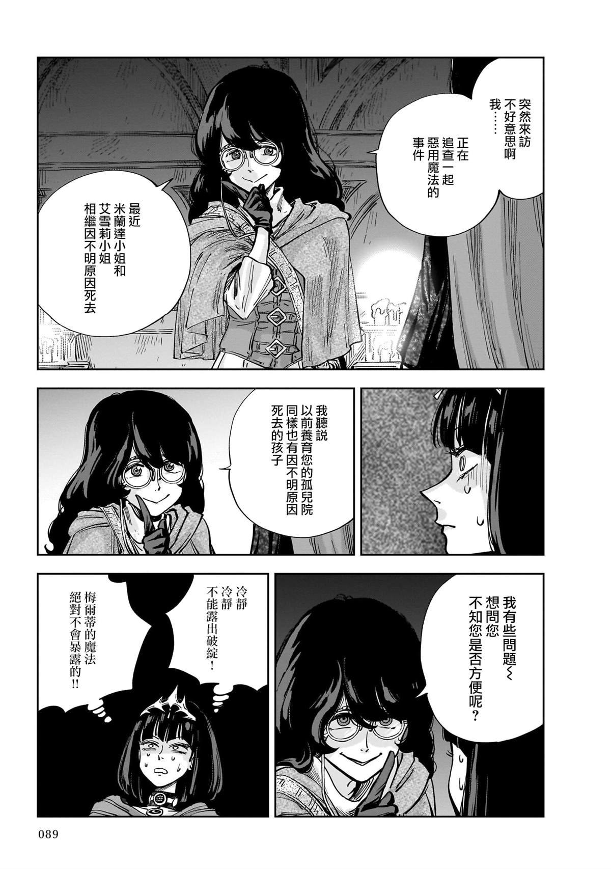 第8话
