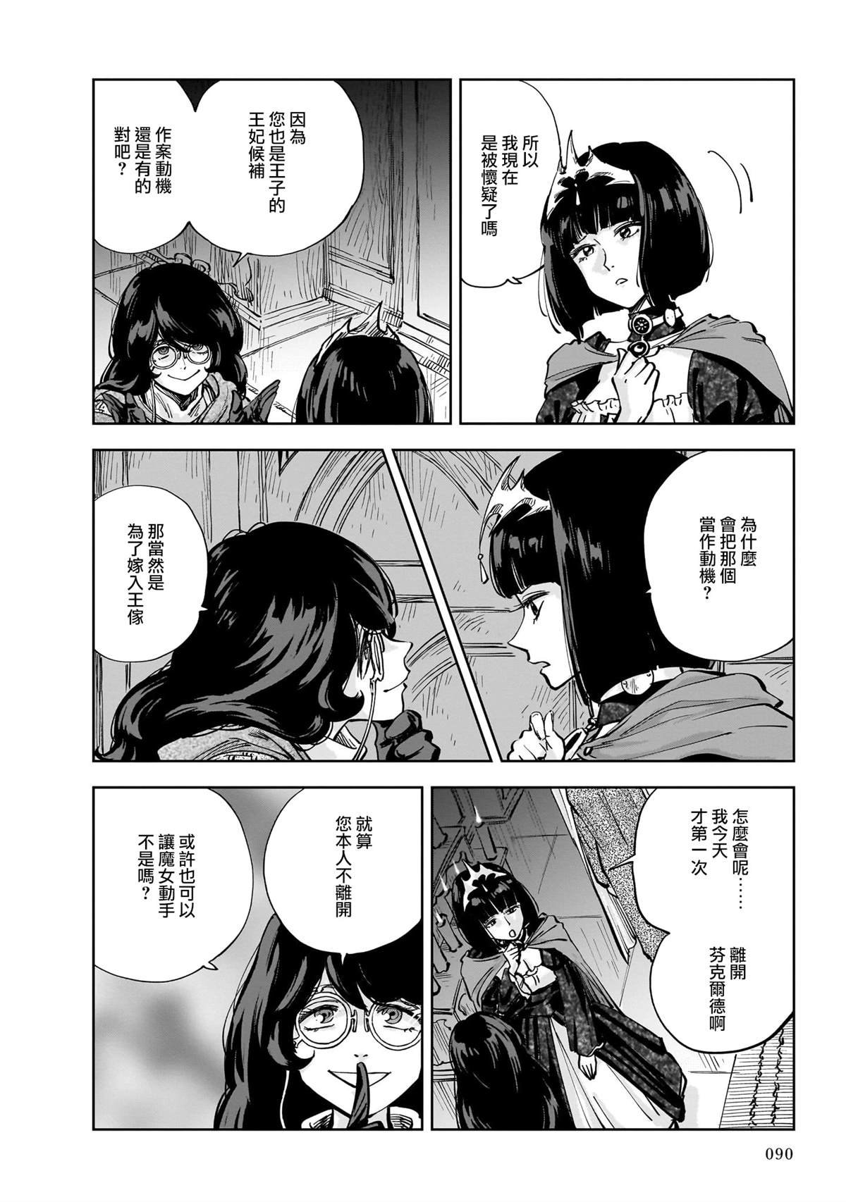 第8话