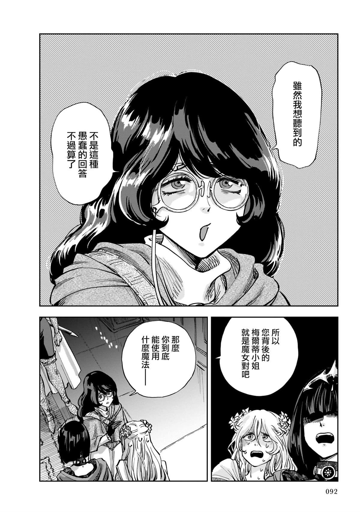 第8话
