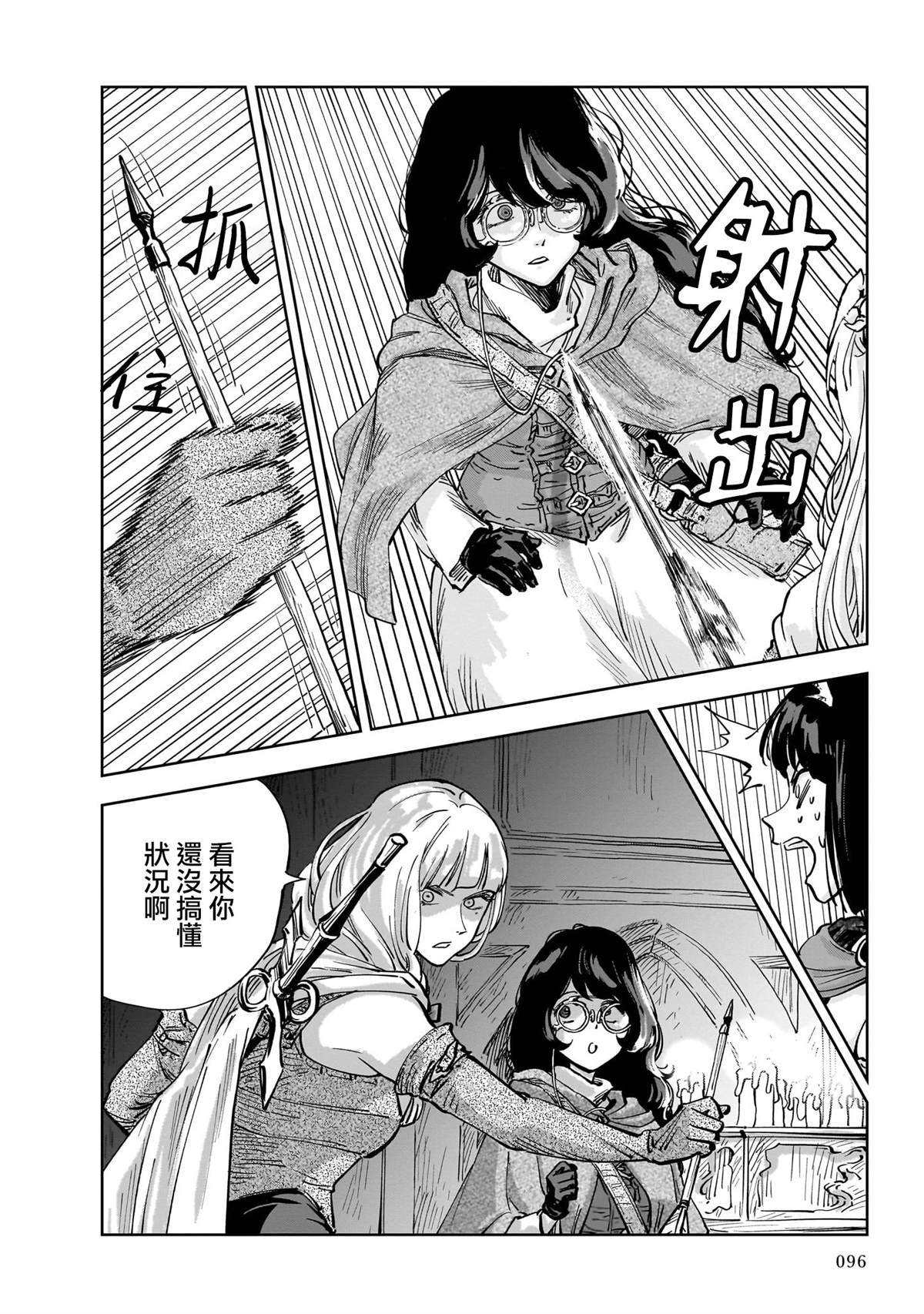 第8话