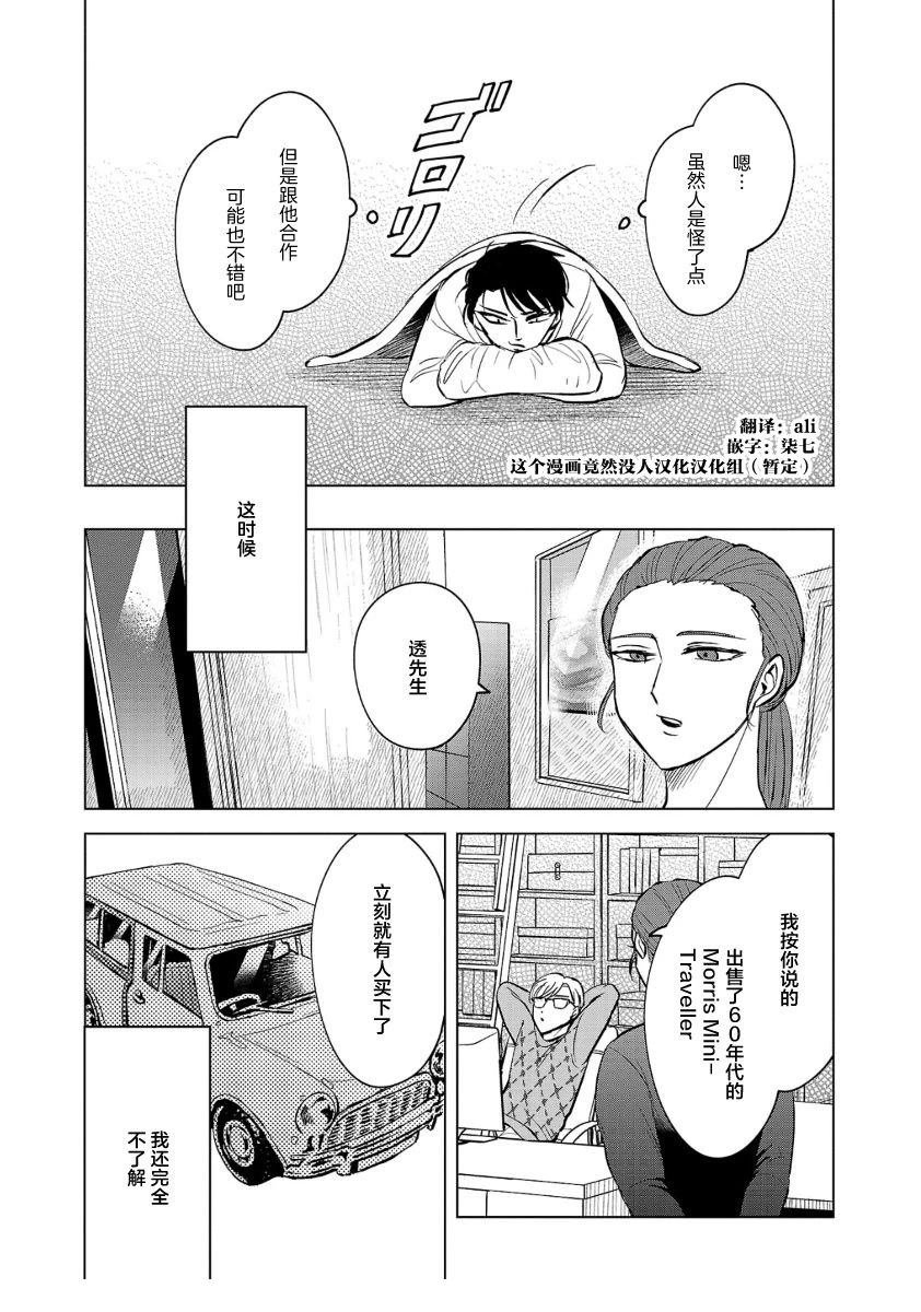 第2话